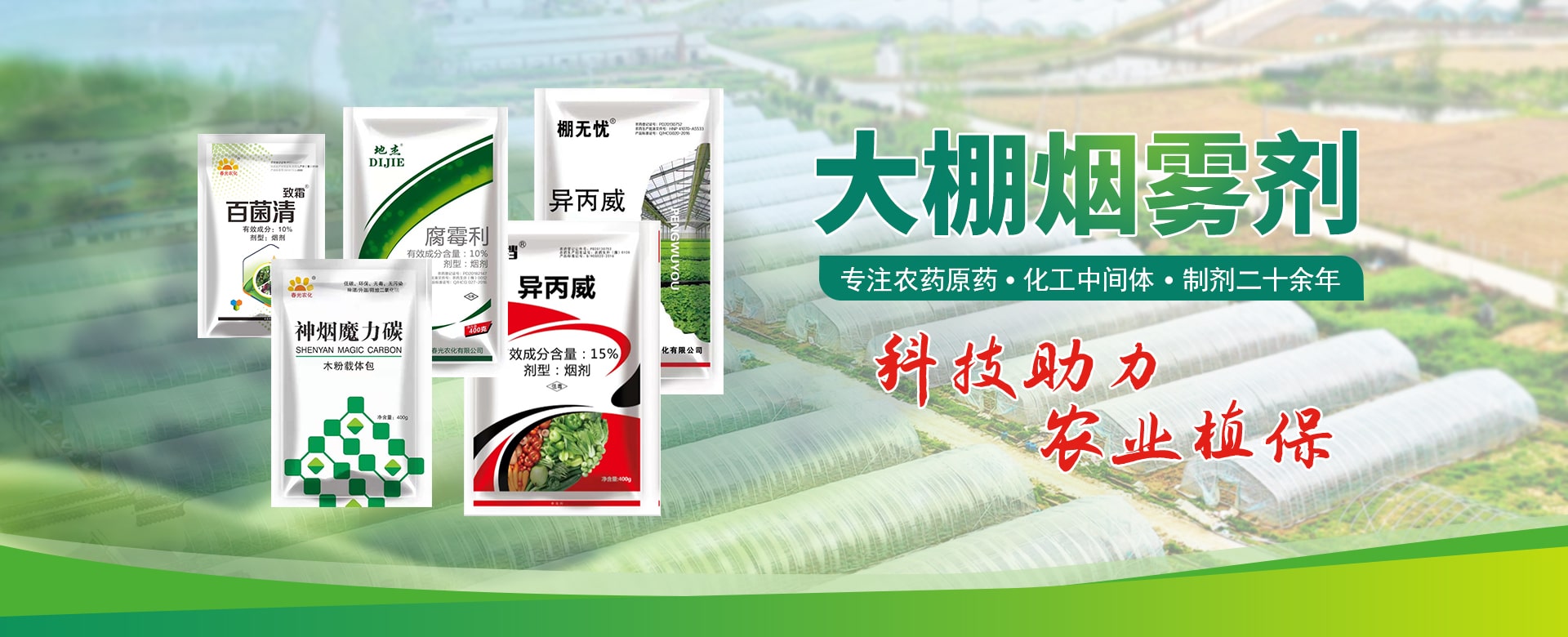 河南省春光農化有限公司